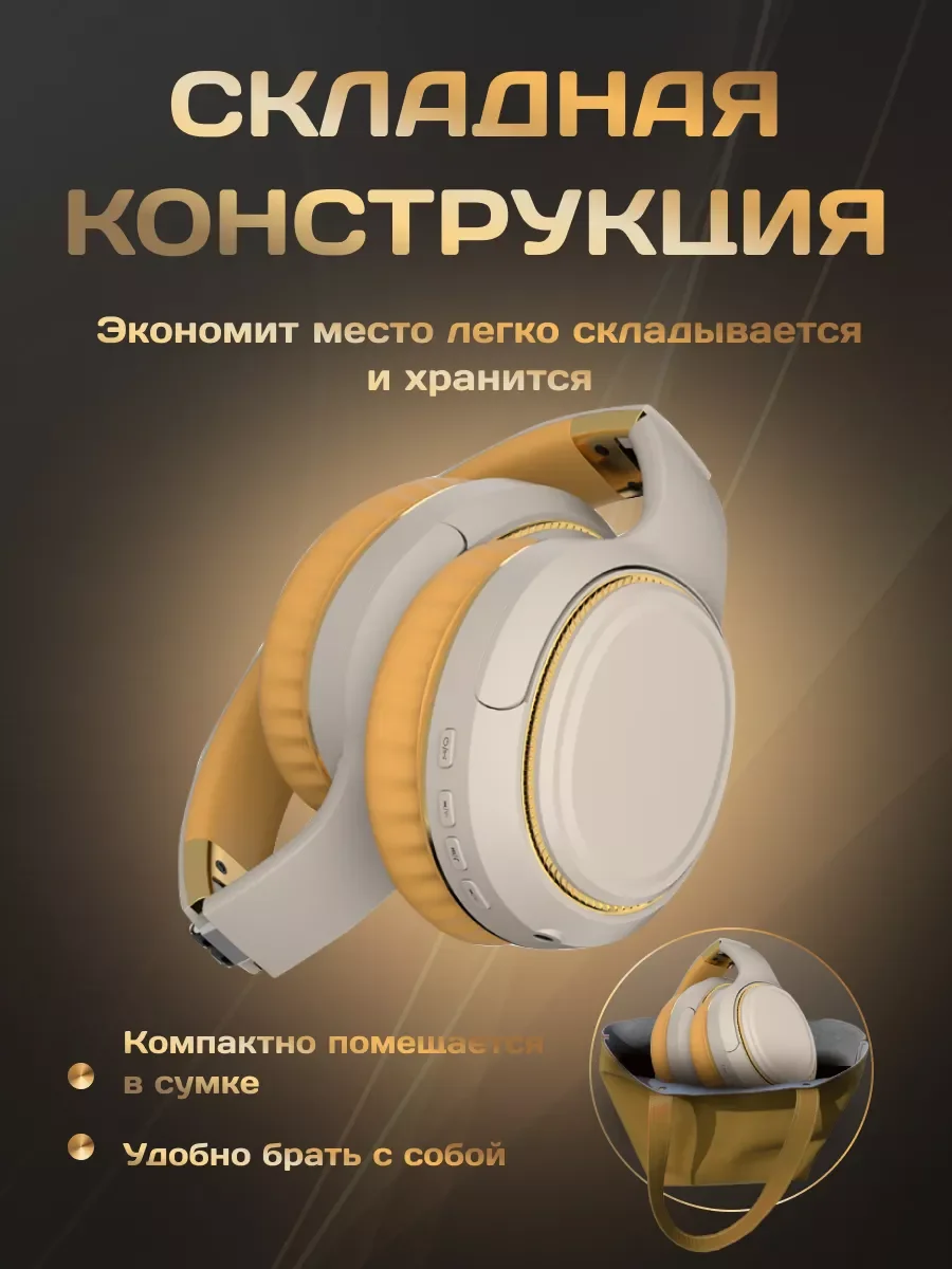 Бежевый беспроводные наушники