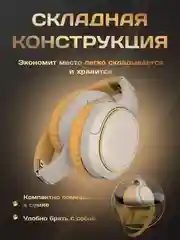 Бежевый беспроводные наушники