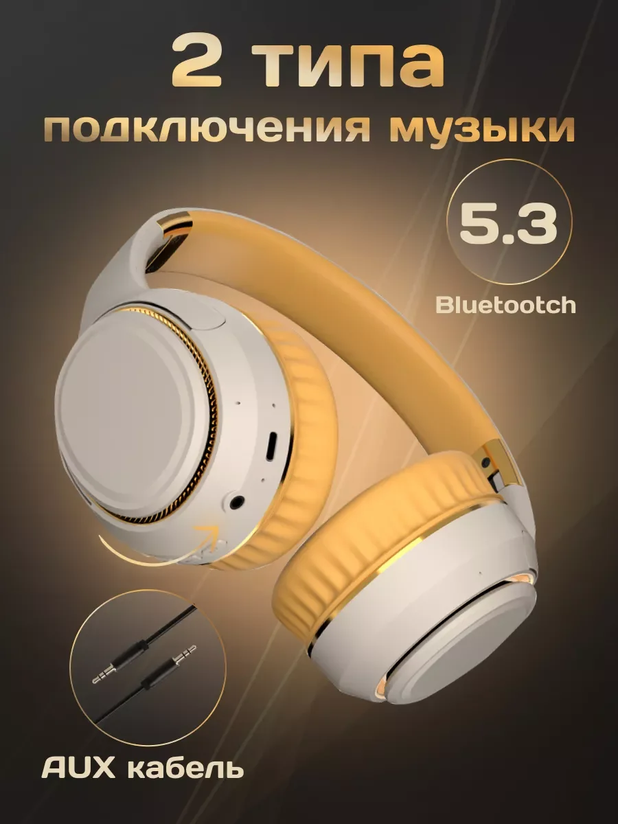 Бежевый беспроводные наушники