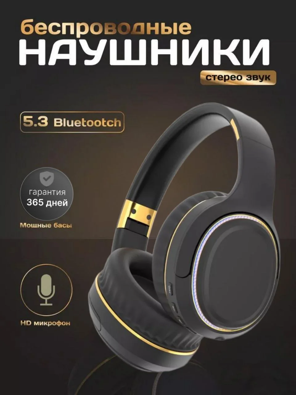 Беспроводные наушники
