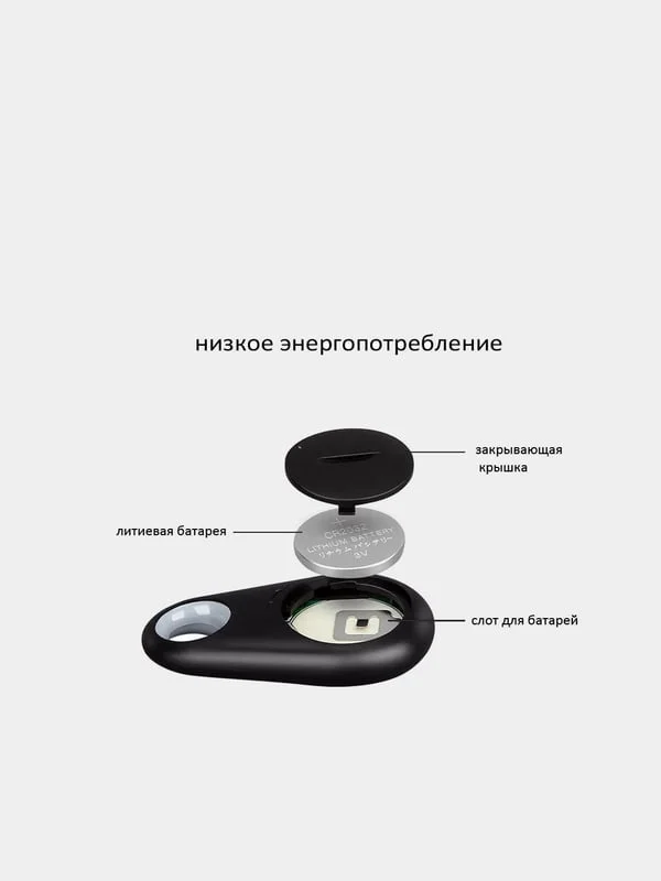 GPS-трекер брелок, c Bluetooth, для IOS и Android