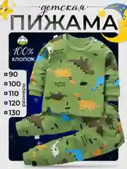 Зеленый пижама детская для девочки и для мальчика