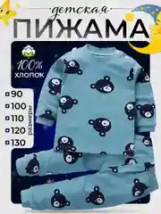 Голубой пижама детская для девочки и для мальчика