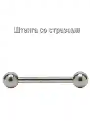 Пирсинг для языка и сосков в форме штанги 2,5 см