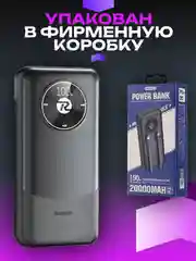 Черный внешний аккумулятор 20000mah, 22,5W, повербанк, Powerbank Remax, портативная зарядка