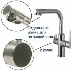 Смеситель Lemark Comfort LM3060C для кухни с подкл. к фильтру