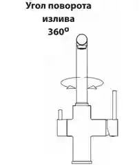 Смеситель Lemark Comfort LM3060C для кухни с подкл. к фильтру