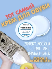Крем для обуви белой / белая краска / воск для обуви / губка для обуви / щетка для обуви