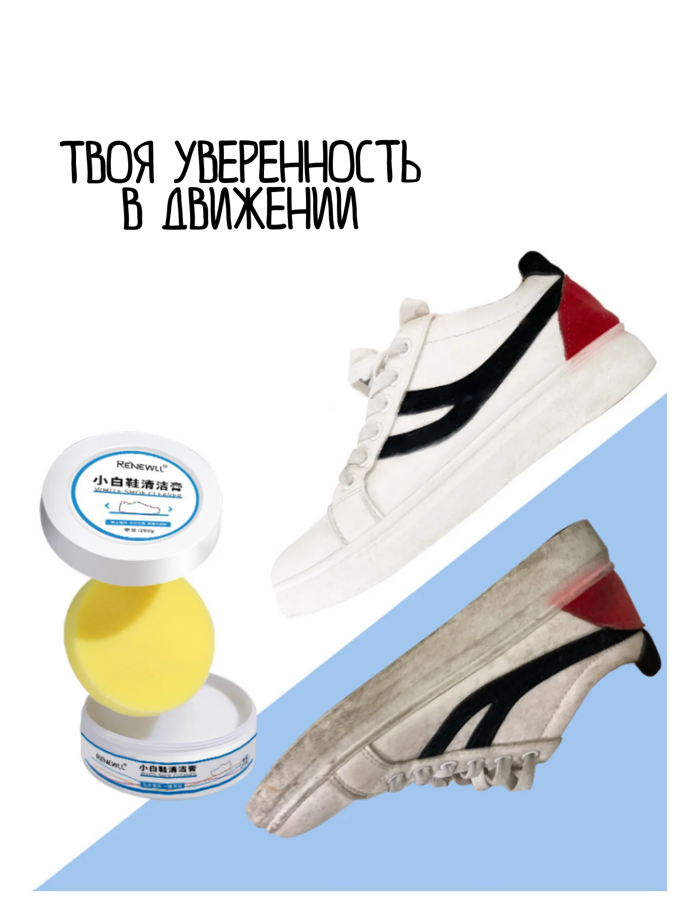Белый крем для обуви белой / белая краска / воск для обуви / губка для обуви / щетка для обуви