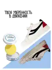Белый крем для обуви белой / белая краска / воск для обуви / губка для обуви / щетка для обуви
