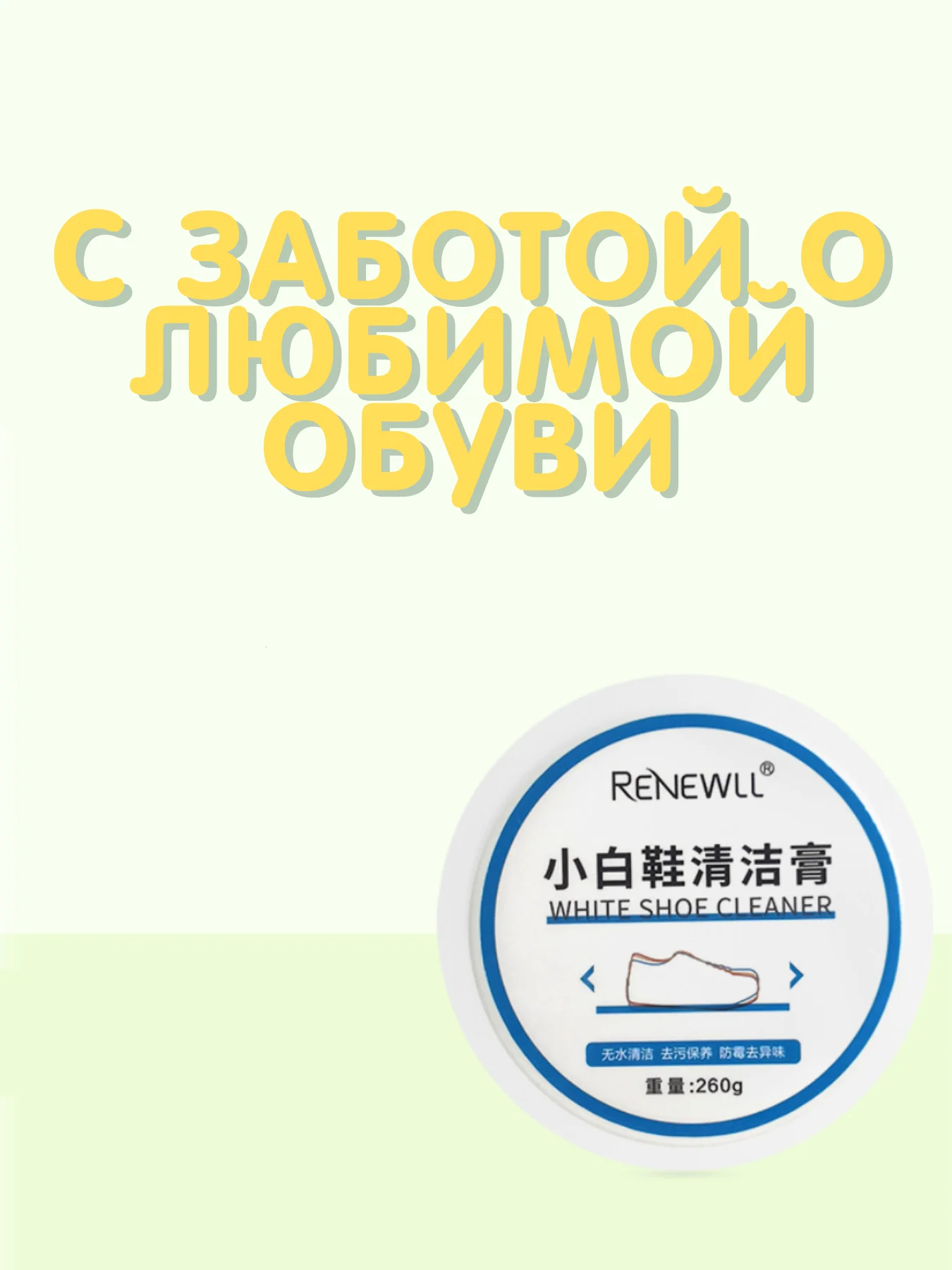 Белый крем для обуви белой / белая краска / воск для обуви / губка для обуви / щетка для обуви