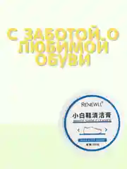 Белый крем для обуви белой / белая краска / воск для обуви / губка для обуви / щетка для обуви