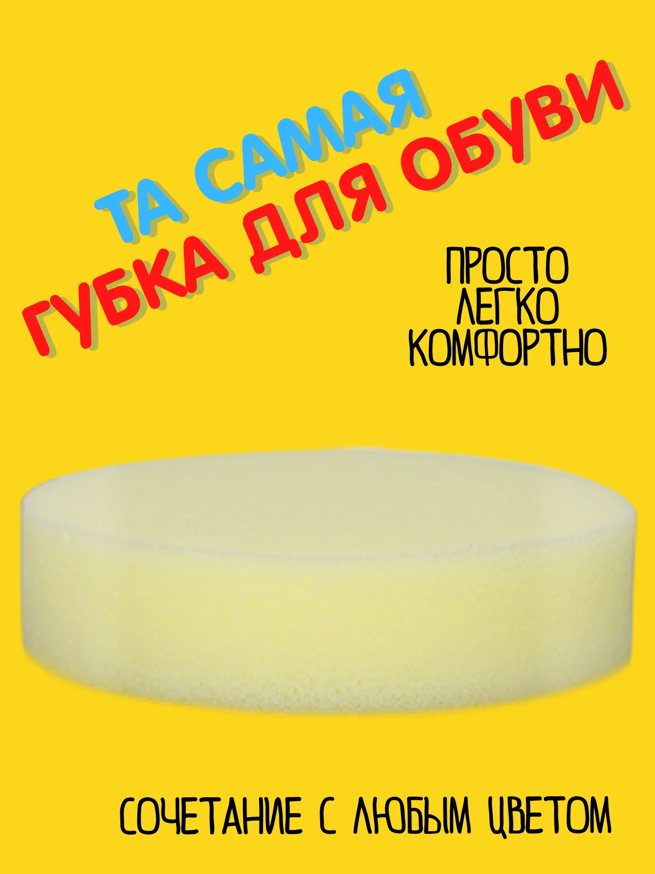 Желтый крем для обуви белой / белая краска / воск для обуви / губка для обуви / щетка для обуви