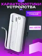 Белый внешний аккумулятор 20000mah, 22,5W, повербанк, Powerbank Remax, портативная зарядка