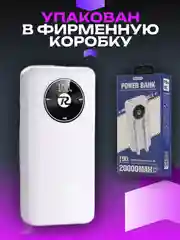 Белый внешний аккумулятор 20000mah, 22,5W, повербанк, Powerbank Remax, портативная зарядка