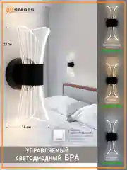 Черный управляемый светодиодный светильник настенный , бра Estares DIO 12W 2Y-ON/OFF