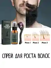 Для роста бороды и волос