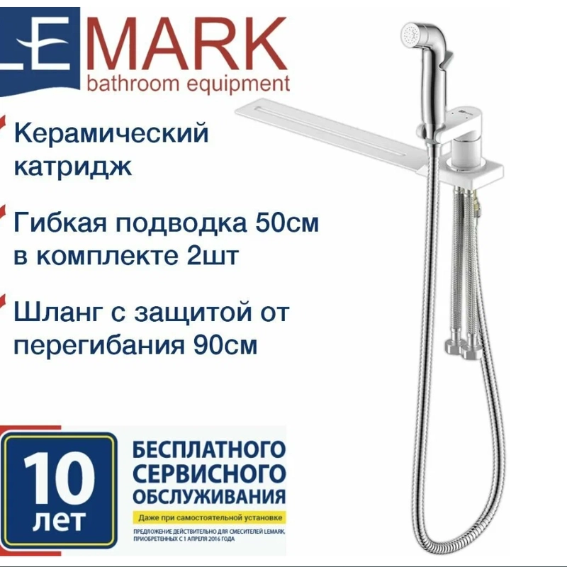 Смеситель Lemark Solo LM7170CW, на унитаз