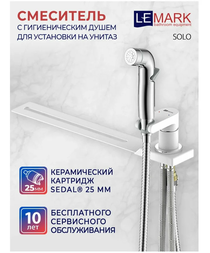Смеситель Lemark Solo LM7170CW, на унитаз