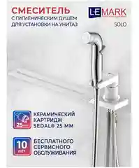 Смеситель Lemark Solo LM7170CW, на унитаз