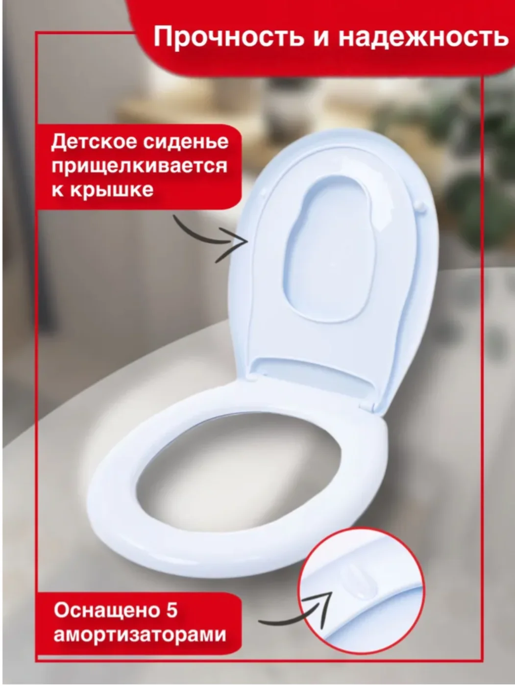 Сиденье для унитаза семейное с детской накладкой 2 в 1 20985578