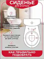 Сиденье для унитаза семейное с детской накладкой 2 в 1 20985578