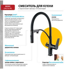 Смеситель Lemark Bronx LM3761BL, для кухни