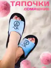 Голубой тапочки женские домашние,4 расцветки