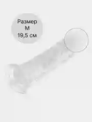 Прозрачный фаллоимитатор реалистичный на присоске/19,5 см