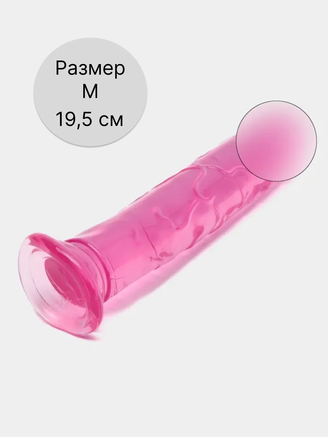 Розовый фаллоимитатор реалистичный на присоске/19,5 см