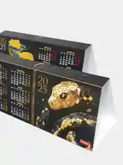 Календари настольные 2025 герб России, змеи