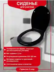 Сиденье для унитаза черное Океан с креплениями 20985580