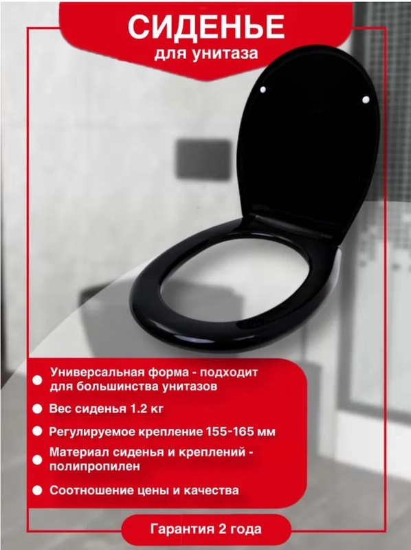 Сиденье для унитаза черное Океан с креплениями 20985580