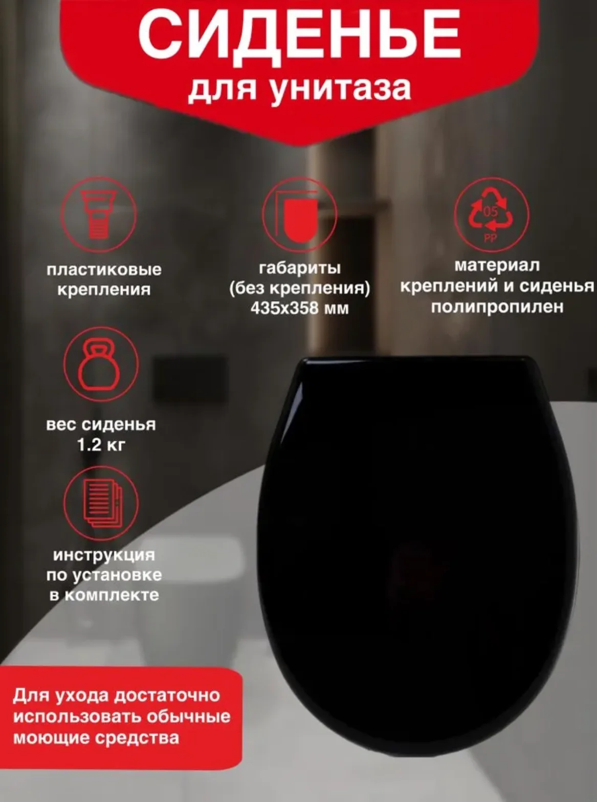 Сиденье для унитаза черное Океан с креплениями 20985580