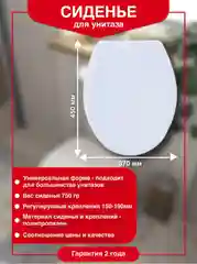 Сиденье для унитаза Океан белое пластик с креплениями 20985581