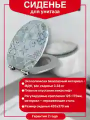 Серый сиденье для унитаза "Скандинавия", микролифт, МДФ, нержавеющая сталь