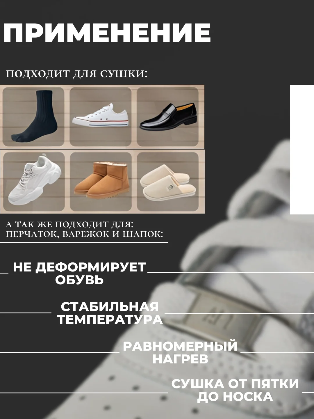Сушилка для обуви и перчаток электрическая, антибактериальная, с ультрафиолетом