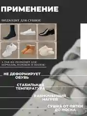 Сушилка для обуви и перчаток электрическая, антибактериальная, с ультрафиолетом