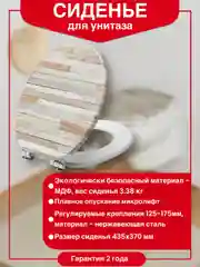 Бежевый сиденье для унитаза, стиль лофт, микролифт, МДФ, нержавеющая сталь