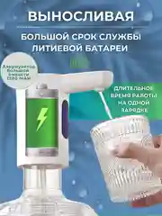 Помпа для воды 19л электрическая