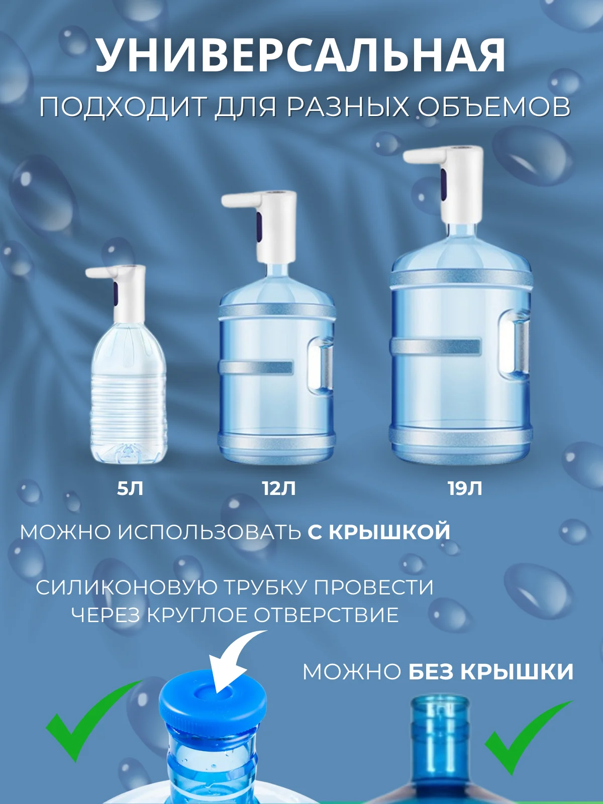 Помпа для воды 19л электрическая