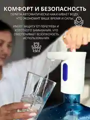 Помпа для воды 19л электрическая