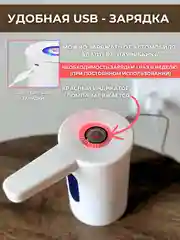 Помпа для воды 19л электрическая
