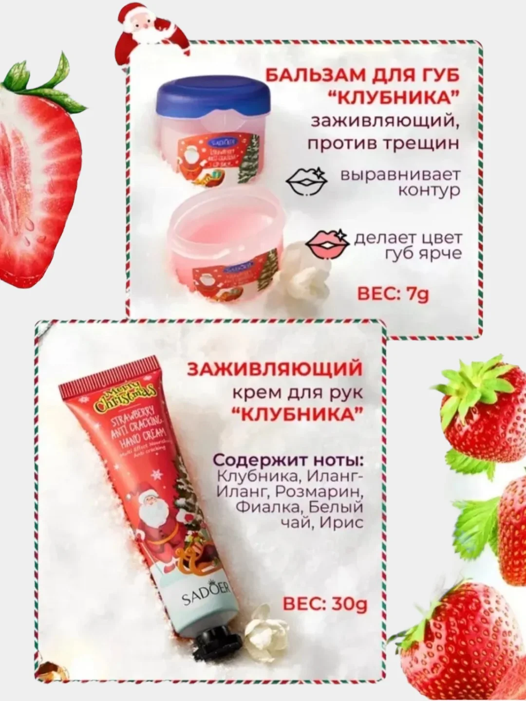 Подарочный набор Новогодний, набор женский, крем для рук, бальзамы, новый год