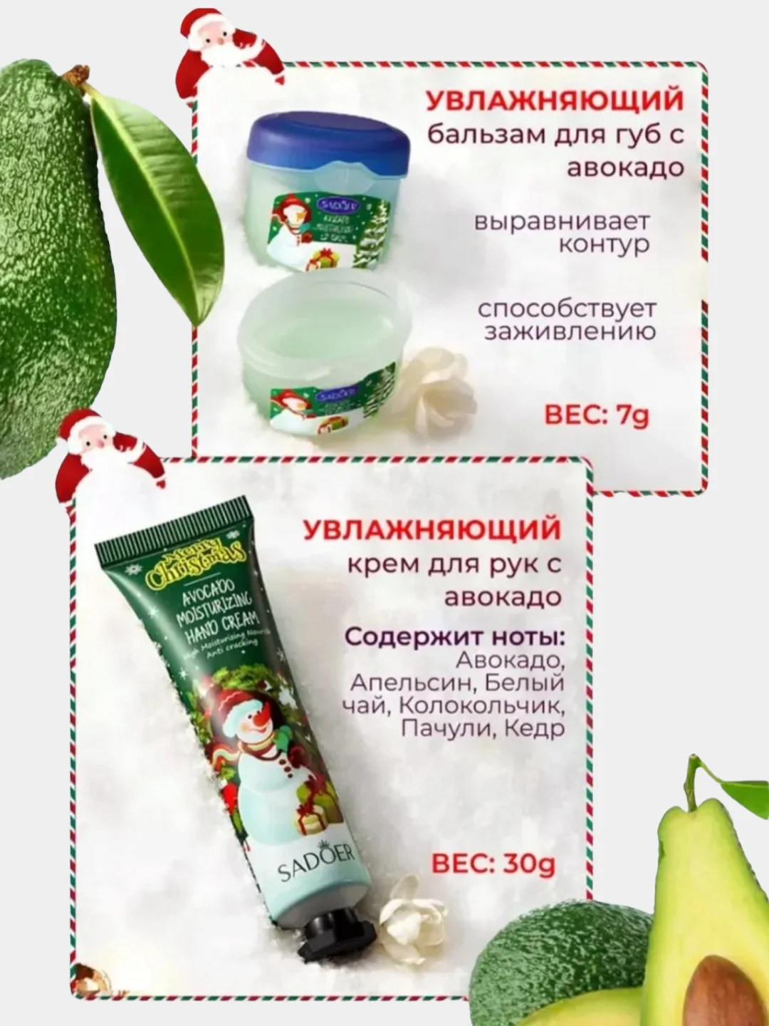 Подарочный набор Новогодний, набор женский, крем для рук, бальзамы, новый год