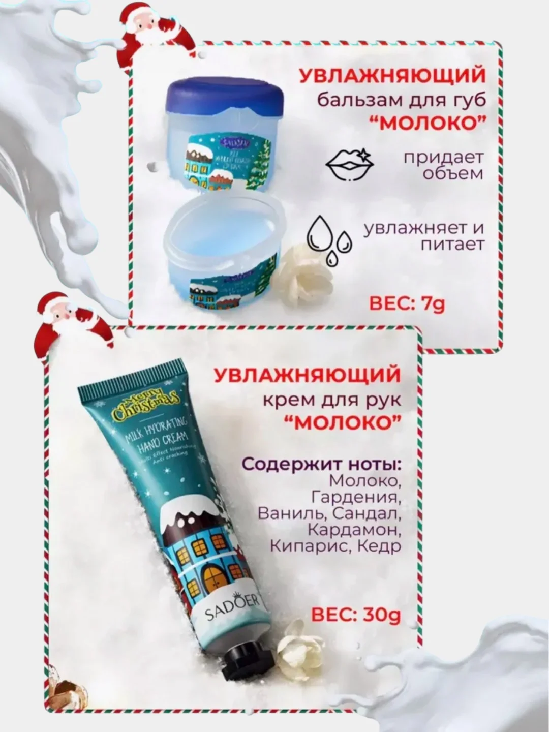 Подарочный набор Новогодний, набор женский, крем для рук, бальзамы, новый год