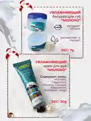 Подарочный набор Новогодний, набор женский, крем для рук, бальзамы, новый год