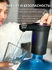 Черный помпа для воды 19л электрическая