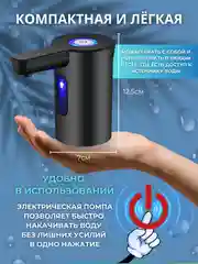 Черный помпа для воды 19л электрическая