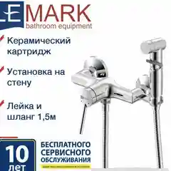Смеситель Lemark Minima LM3818C, для биде